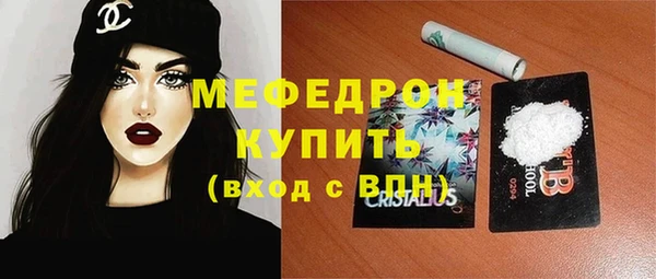 мяу мяу кристалл Алексин